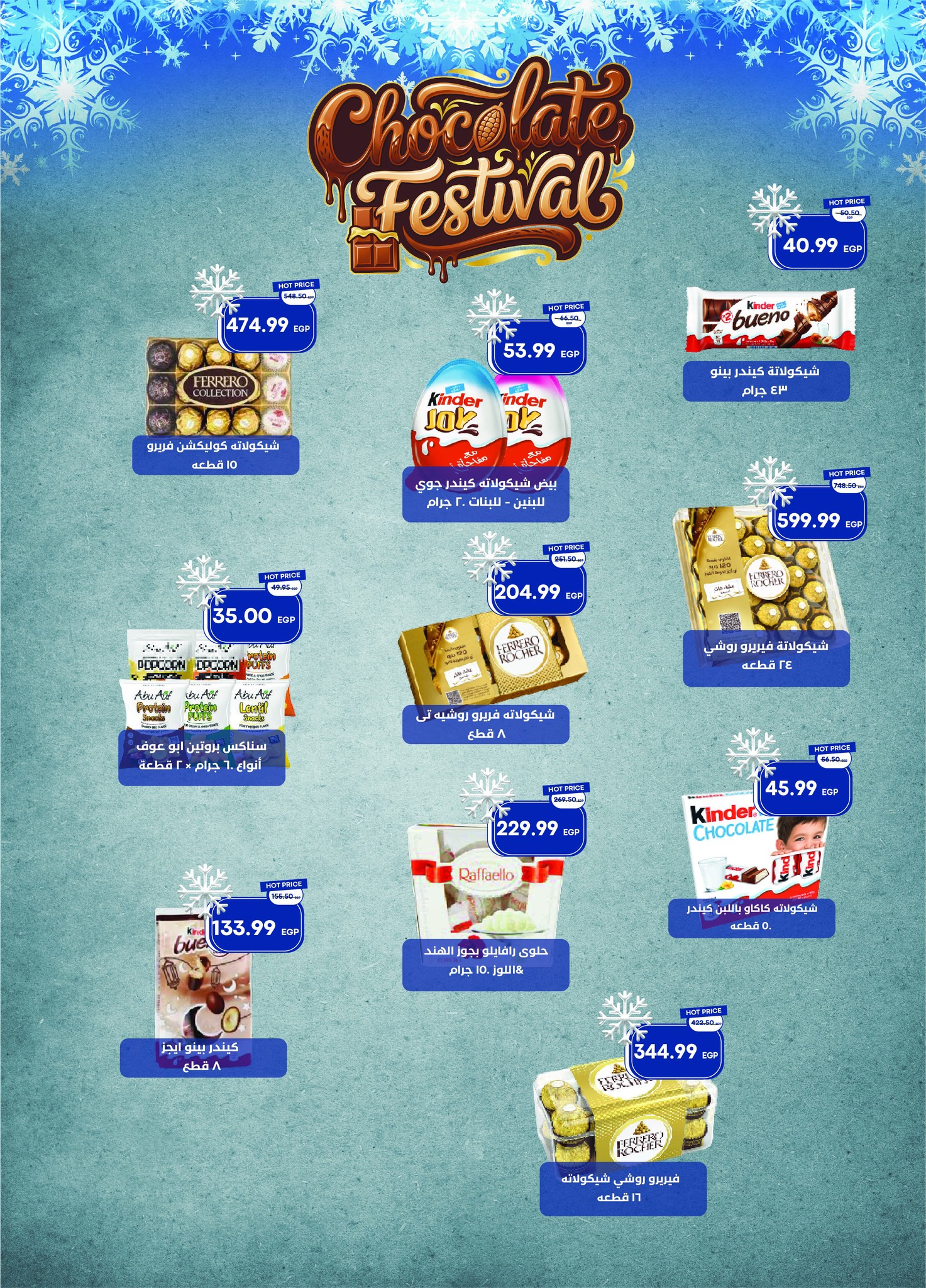 metro offers from 16dec to 31dec 2025 عروض مترو من 16 ديسمبر حتى 31 ديسمبر 2025 صفحة رقم 13